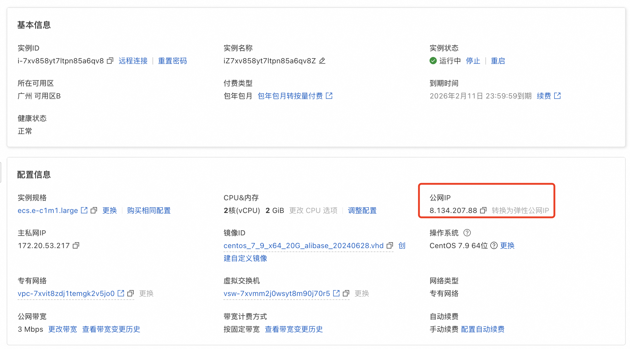 image-20250211212019600